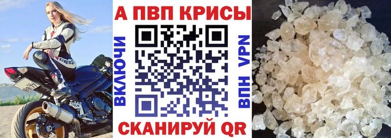 Alpha PVP Crystall  дарк нет наркотические препараты  Гаврилов Посад  наркошоп 