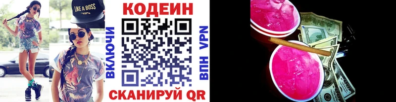 продажа наркотиков  Гаврилов Посад  Кодеин напиток Lean (лин) 