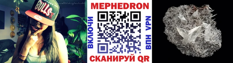 Меф мяу мяу мука Гаврилов Посад